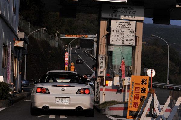 411 9 hakone DSC_7598.jpg